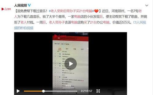 成都观察爆料事件视频,揭秘事件背后真相  第2张