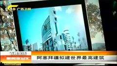 全球新闻爆料网站大全最新,揭秘最新资讯汇聚地  第3张